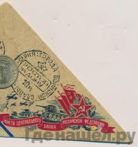 10 рублей 2012 года СПМД Города воинской славы