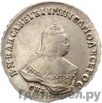 Полтина 1749 года