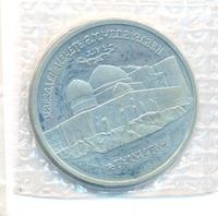 5 рублей 1992 года ЛМД