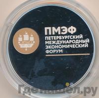 3 рубля 2016 года СПМД