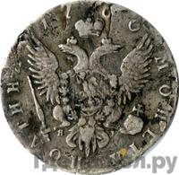 Полтина 1760 года СПБ ЯI