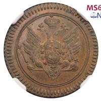 Деньга 1802 года