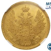 5 рублей 1856 года СПБ АГ