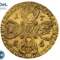 10 рублей 1765 года