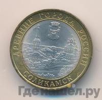 10 рублей 2011 года СПМД