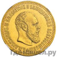 10 рублей 1888 года АГ