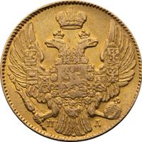 5 рублей 1838 года СПБ ПД