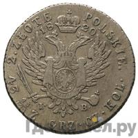 2 злотых 1820 года