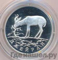 1 рубль 1997 года ЛМД