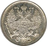 20 копеек 1891 года СПБ АГ