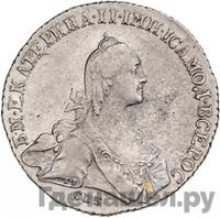 Полтина 1771 года СПБ ЯЧ