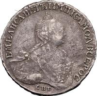 1 рубль 1757 года