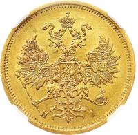 5 рублей 1871 года СПБ НI
