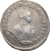 Гривенник 1742 года