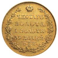 5 рублей 1826 года СПБ ПД