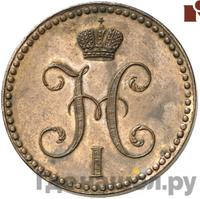 2 копейки 1848 года МW