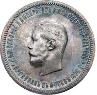 1 рубль 1896 года АГ Коронация Николая 2
