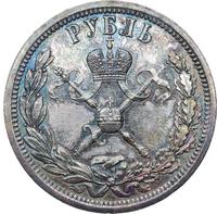 1 рубль 1896 года АГ Коронация Николая 2