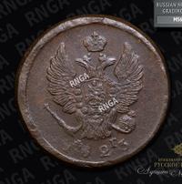 2 копейки 1825 года