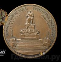 Медаль 1912 года