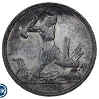 Один полтинник 1925 года