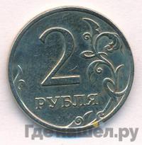 2 рубля 2009 года