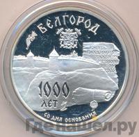 3 рубля 1995 года ММД