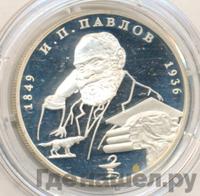 2 рубля 1999 года ММД