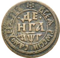 Денга 1703 года