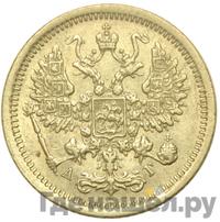 10 копеек 1884 года СПБ АГ