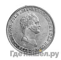 1 злотый 1834 года IP Для Польши