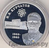 2 рубля 2003 года ММД