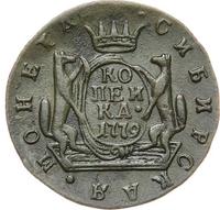 1 копейка 1779 года