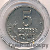 5 копеек 2002 года