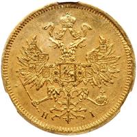 5 рублей 1866 года