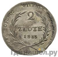 6 грошей 1813 года