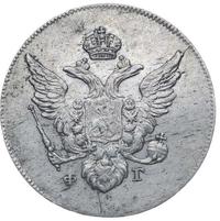 10 копеек 1810 года