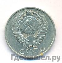 50 копеек 1986 года