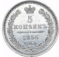 5 копеек 1856 года