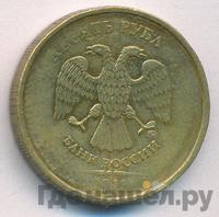 10 рублей 2011 года