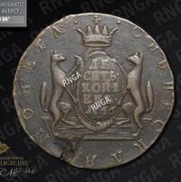 10 копеек 1766 года