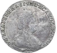 20 копеек 1792 года