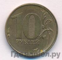 10 рублей 2016 года