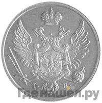 3 гроша 1826 года