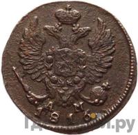 Деньга 1816 года