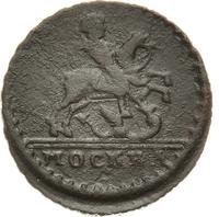 1 копейка 1728 года