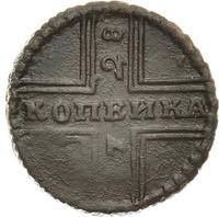 1 копейка 1728 года