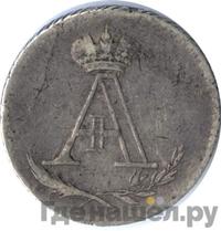 Жетон 1801 года