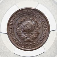 2 копейки 1924 года