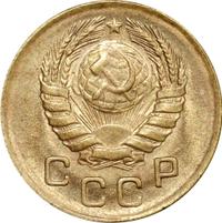 1 копейка 1946 года